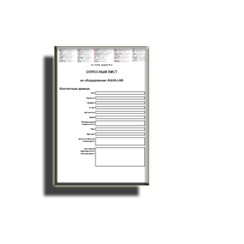Опросный лист AQUA-LAB поставщика АКВА-ЛАБ